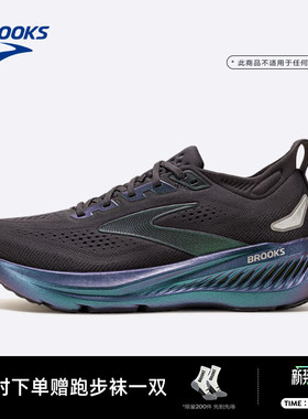 BROOKS布鲁克斯Glycerin甘油23跑鞋男女缓震跑步鞋运动专业官方