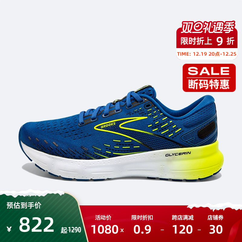【断码清仓】BROOKS布鲁克斯Glycerin 20甘油男款缓震女宽楦跑鞋