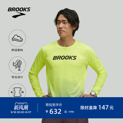 布鲁克斯跑步专业长袖