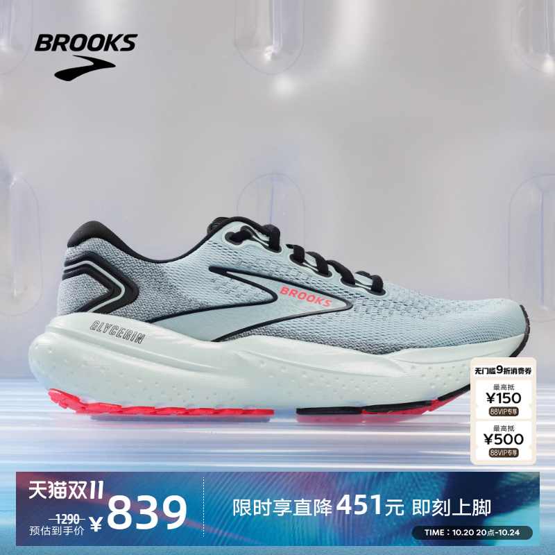 BROOKS布鲁克斯Glycerin甘油21女减震跑鞋跑步稳定专业运动马拉松