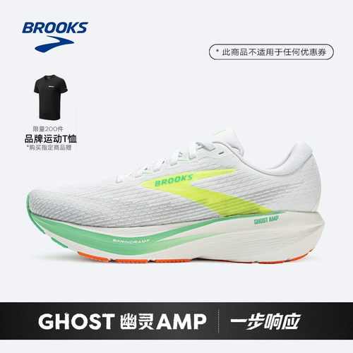 BROOKS布鲁克斯缓震跑鞋
