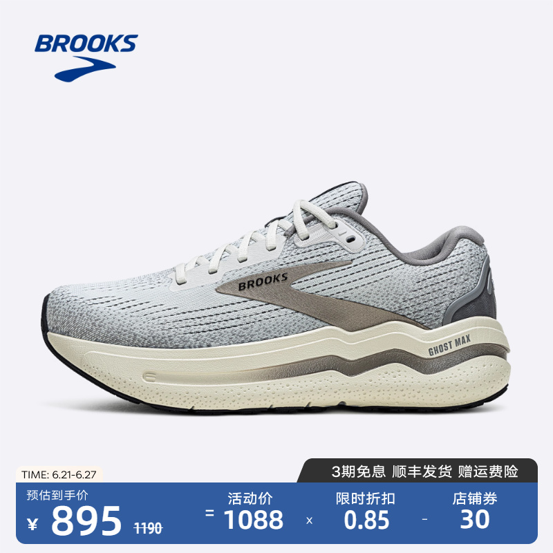 BROOKS布鲁克斯缓震跑鞋