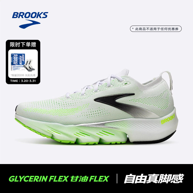 BROOKS Glycerin甘油Flex跑步鞋男女专业运动透气