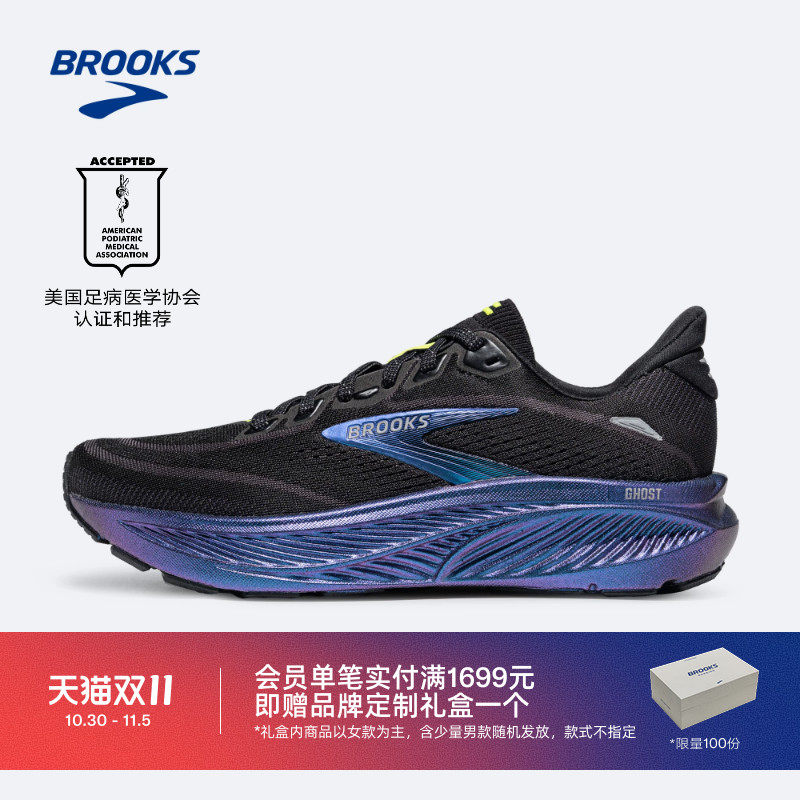 月光系列｜BROOKS布鲁克斯Ghost 幽灵18 跑鞋男女运动缓震跑步鞋