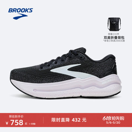 BROOKS布鲁克斯缓震跑鞋