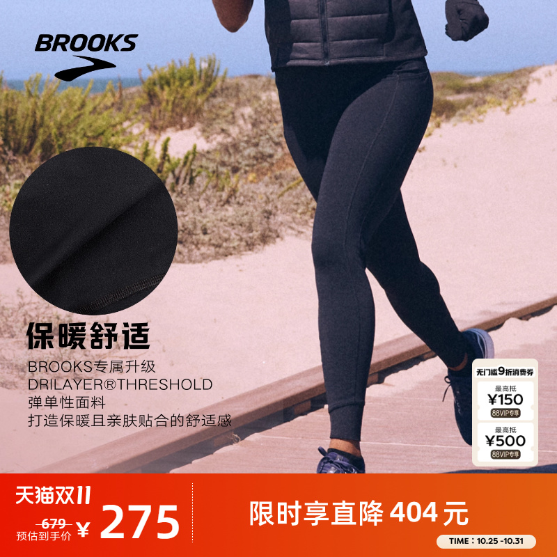 Brooks/布鲁克斯跑步女保暖长裤