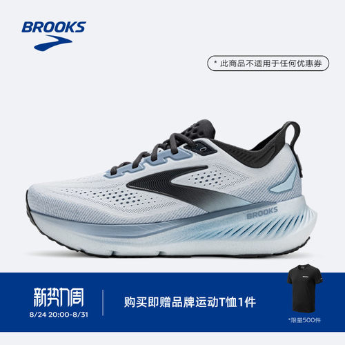 BROOKS布鲁克斯缓震跑鞋