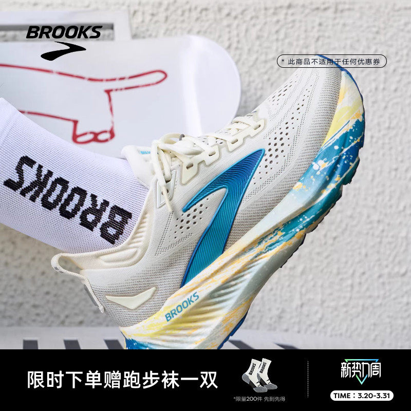 BROOKS布鲁克斯Glycerin甘油23跑鞋男款缓震专业官方