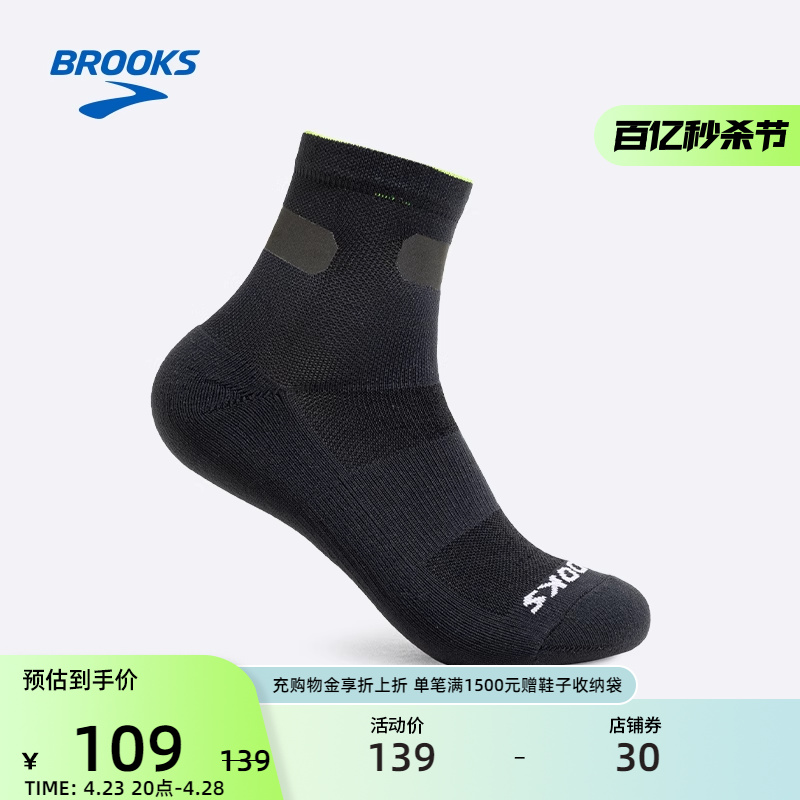 Brooks/布鲁克斯男中筒夜跑袜子