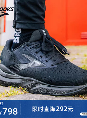BROOKS布鲁克斯Adrenaline GTS 追岚24跑鞋男缓震夜跑支撑女跑步