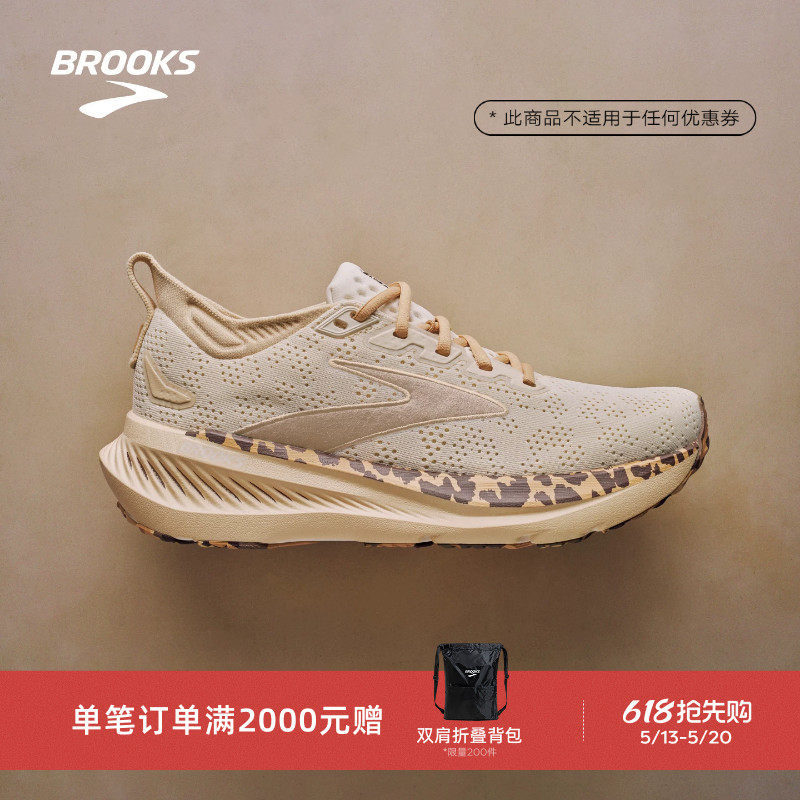 BROOKS布鲁克斯Glycerin 甘油23跑鞋女款豹纹缓震跑