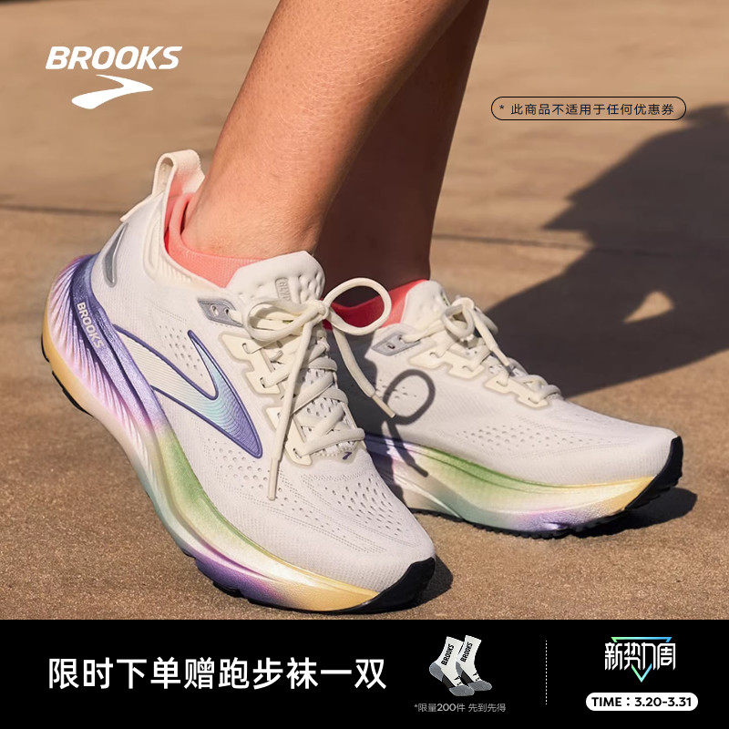 窑变系列｜BROOKS布鲁克斯Glycerin甘油23跑鞋女缓震