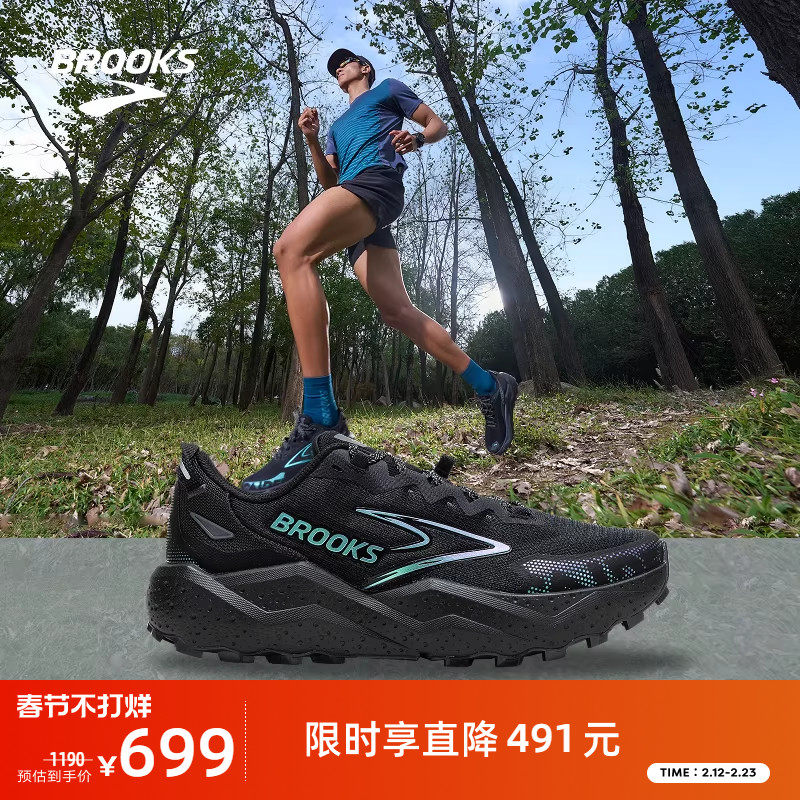 BROOKS布鲁克斯Caldera 山啸8男防滑越野跑鞋户外轻量徒步登山女