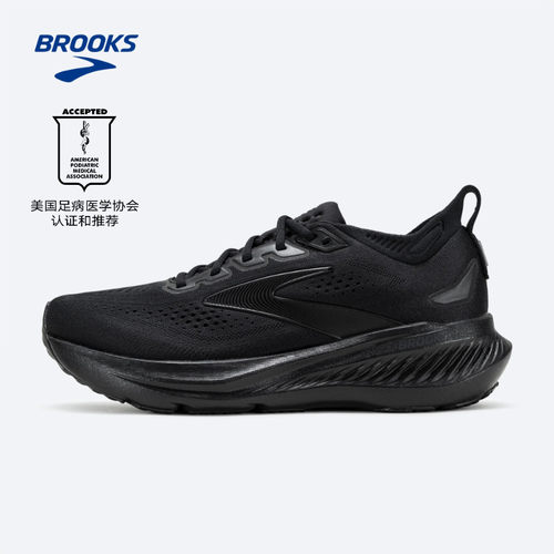 BROOKS布鲁克斯缓震跑鞋