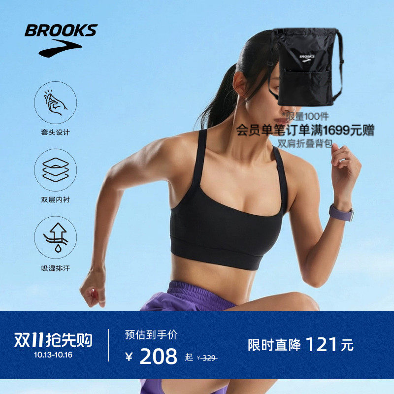 BROOKS布鲁克斯跑步内衣运动女透气舒适低强度收纳可拆卸文胸美背