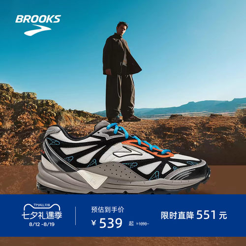 BROOKS布鲁克斯越野休闲鞋