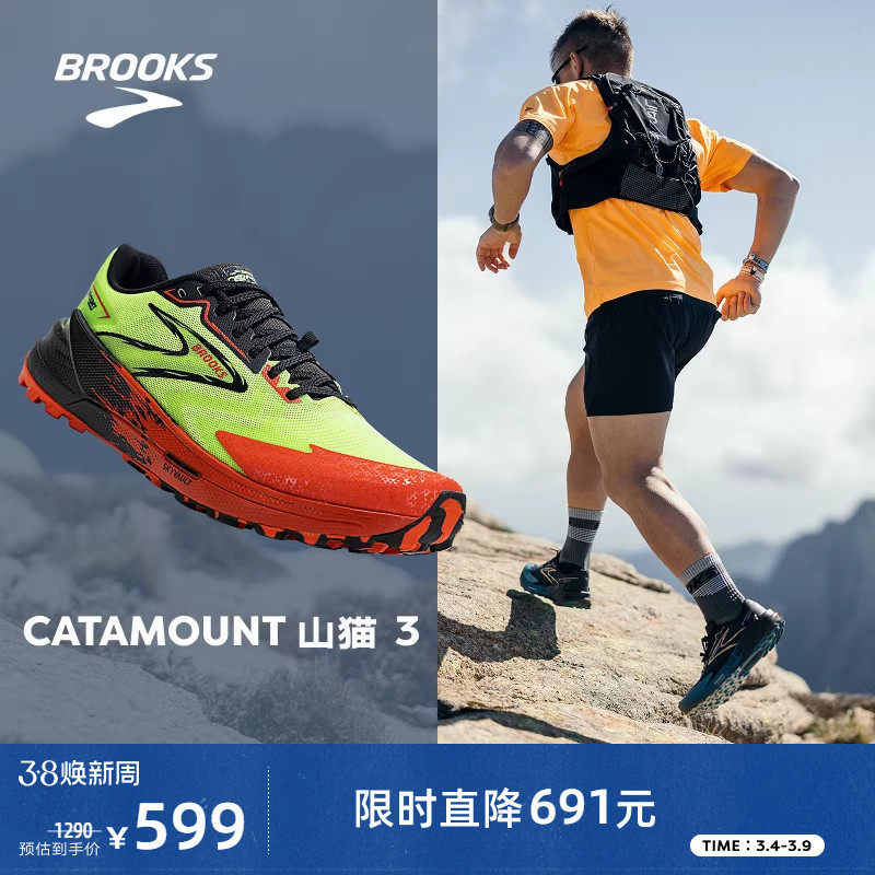 BROOKS布鲁克斯Catamount 山猫3男缓震越野跑鞋女户外徒步防滑