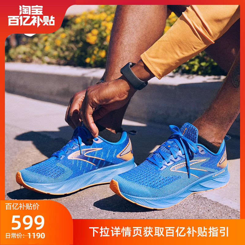 BROOKS布鲁克斯Levitate 6漂浮男鞋支撑女缓震减震马拉松跑鞋(by)