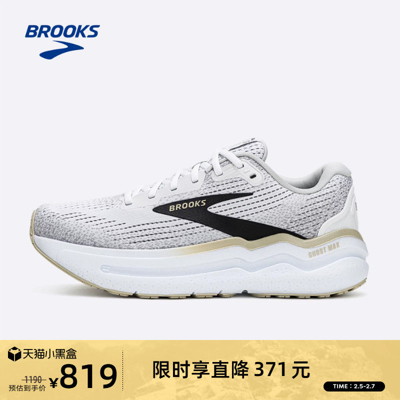 BROOKS布鲁克斯Ghost幽灵Max 2跑鞋男款减震厚底运动