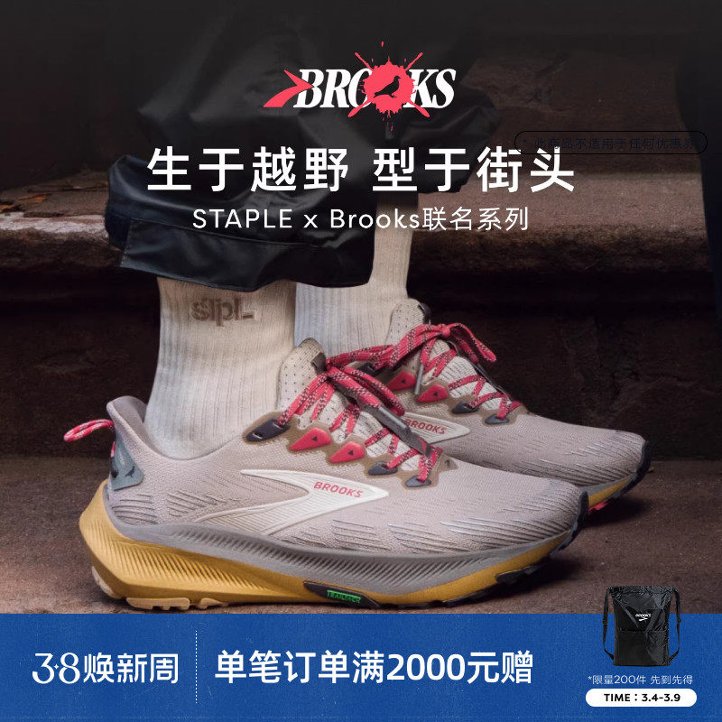 STAPLE&times;Brooks Ghost Trail幽灵男女越野跑鞋户外复古徒步联名