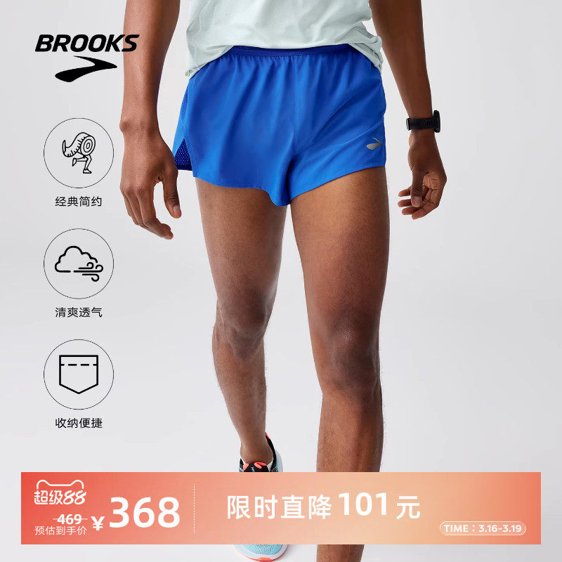 BROOKS布鲁克斯官方男士三分短裤跑步透气运动裤子可收纳健身薄款