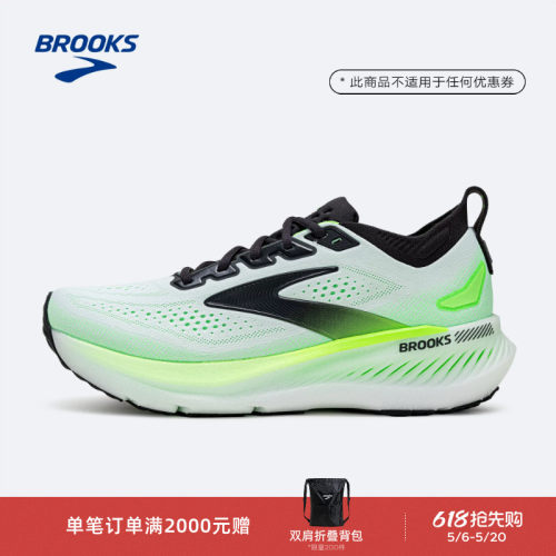BROOKS布鲁克斯缓震跑鞋