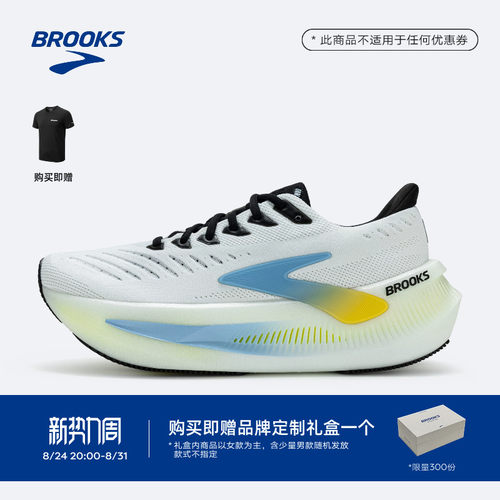 BROOKS布鲁克斯缓震跑鞋