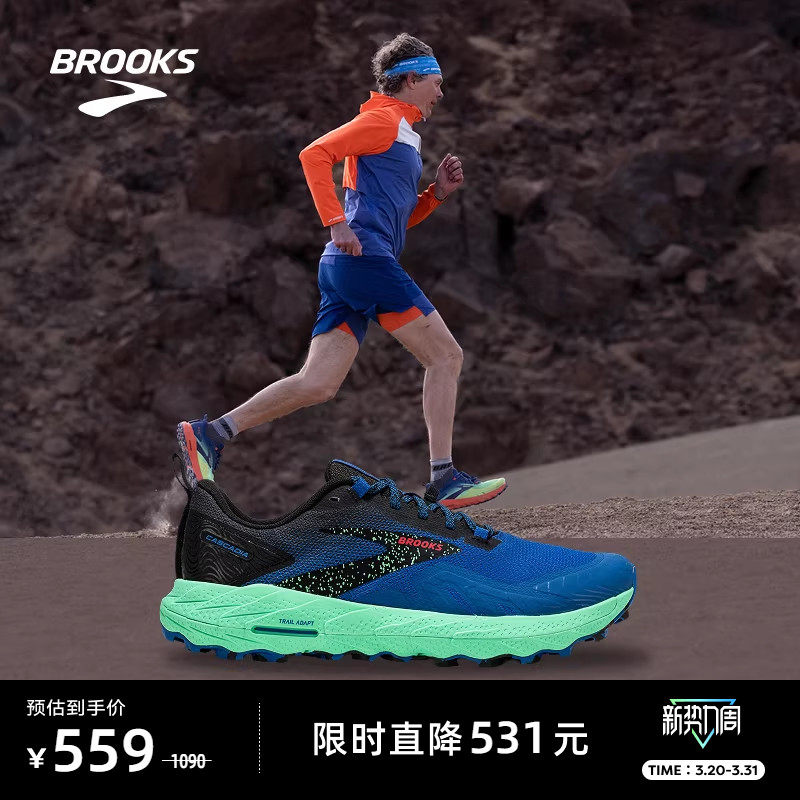 BROOKS布鲁克斯Cascadia 山岩17男越野跑鞋登山防滑