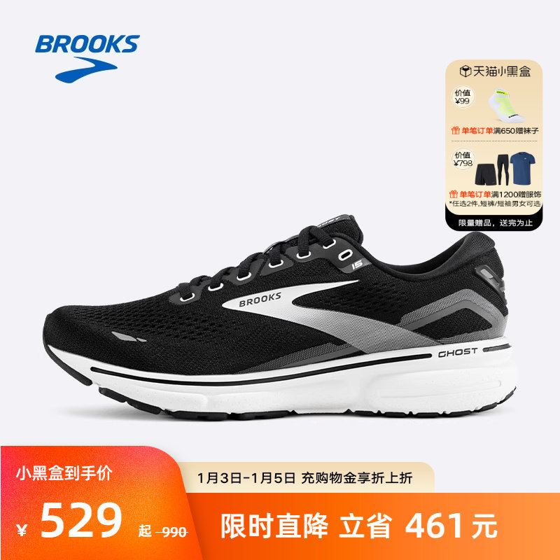 【断码清仓】BROOKS布鲁克斯幽灵系列减震男跑步鞋女大码44码45码