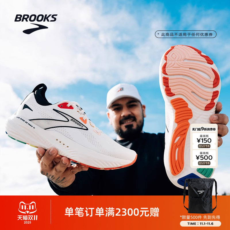 BROOKS布鲁克斯Glycerin甘油22跑鞋男鞋缓震运动女跑步鞋专业官方