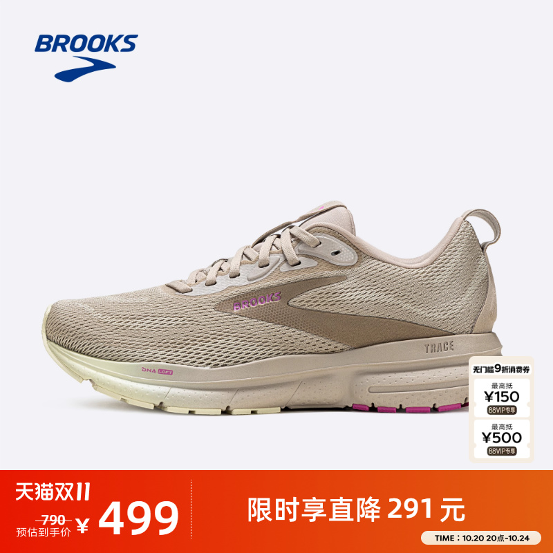 BROOKS布鲁克斯缓震跑鞋