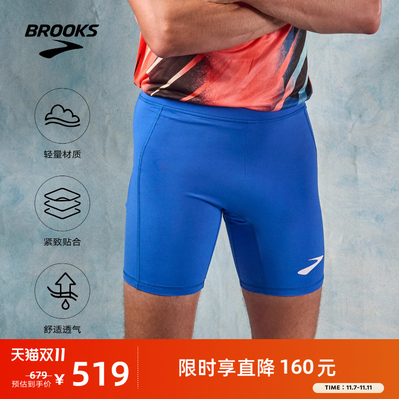 BROOKS布鲁克斯短裤男士紧身跑步透气运动裤子健身专业马拉松贴合