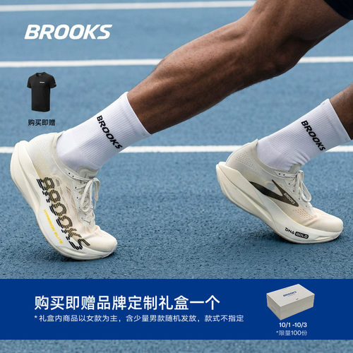 BROOKS布鲁克斯竞速跑鞋