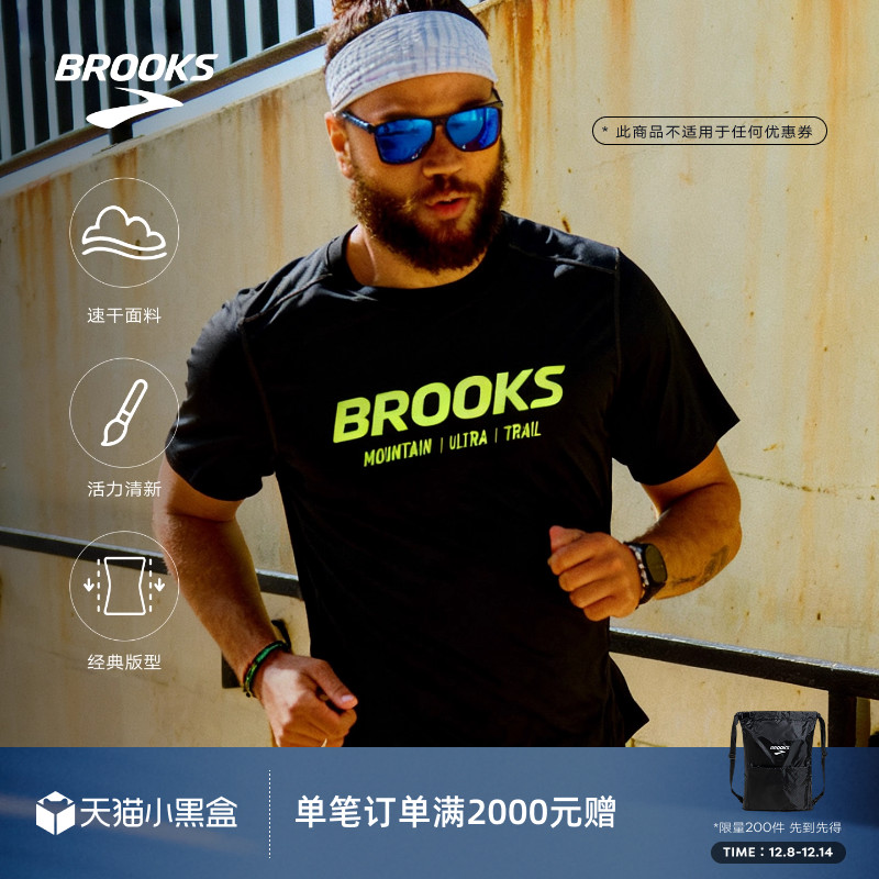 布鲁克斯运动短袖跑步