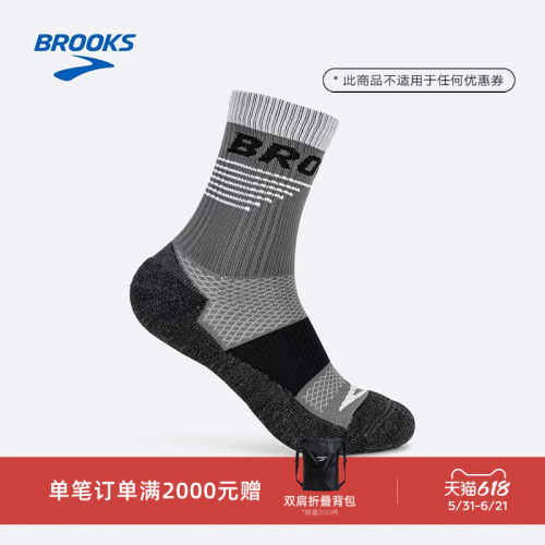 Brooks/布鲁克斯跑步运动袜