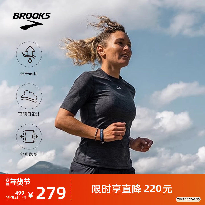 BROOKS男款布鲁克斯透气轻薄男士百搭速干女短袖跑步运动上衣T恤
