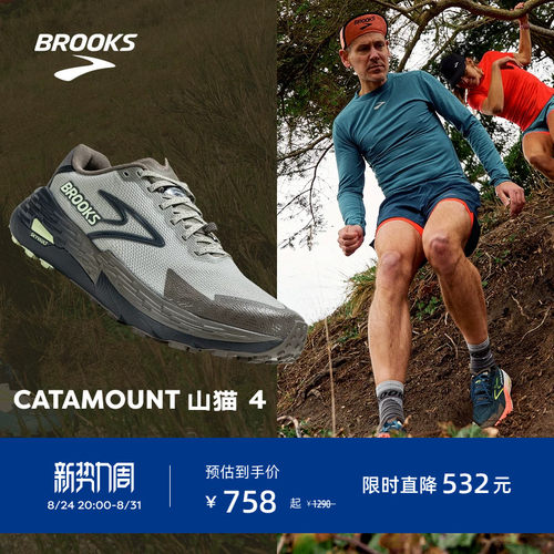 BROOKS布鲁克斯越野跑鞋