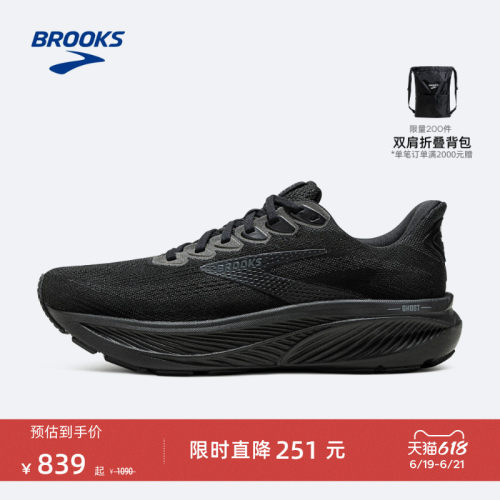 BROOKS布鲁克斯缓震跑鞋