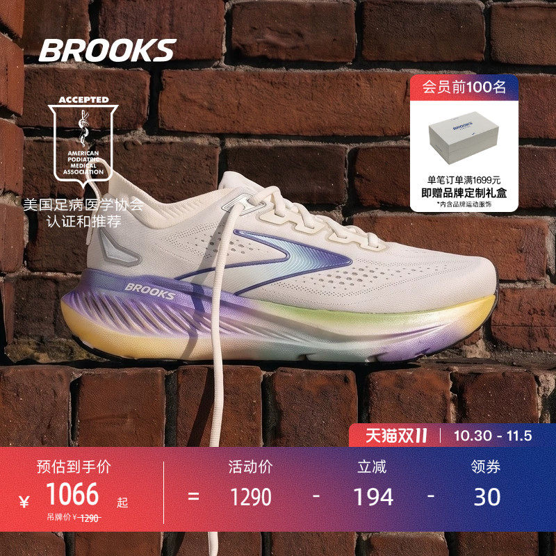 窑变系列｜BROOKS布鲁克斯Glycerin甘油23跑鞋男女缓震运动跑步