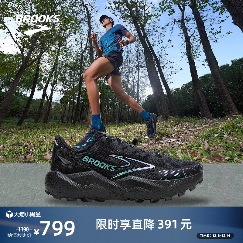 BROOKS布鲁克斯越野跑鞋