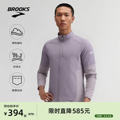 Brooks布鲁克斯跑步防风夹克
