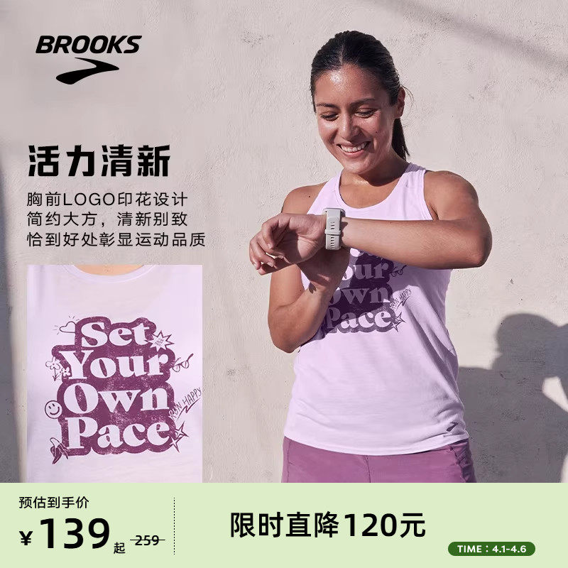 BROOKS布鲁克斯女款跑步上衣运动背心速干透气健身无袖轻薄马拉松