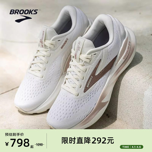 BROOKS布鲁克斯支撑跑鞋