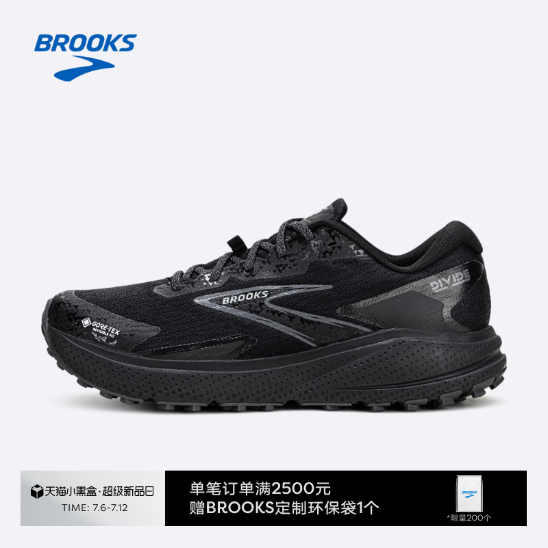 Brooks布鲁克斯越野跑鞋