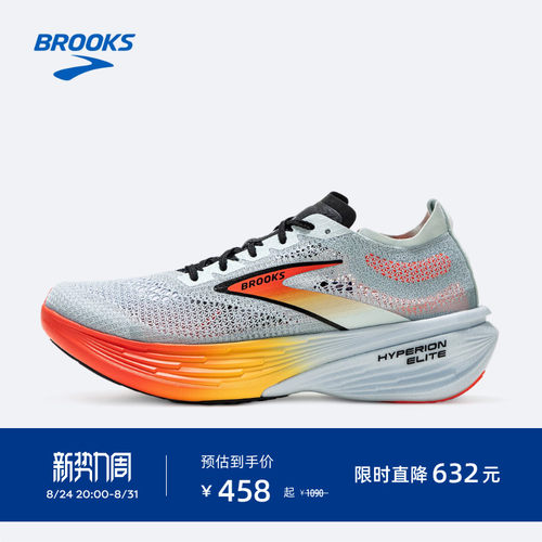BROOKS布鲁克斯竞速跑鞋