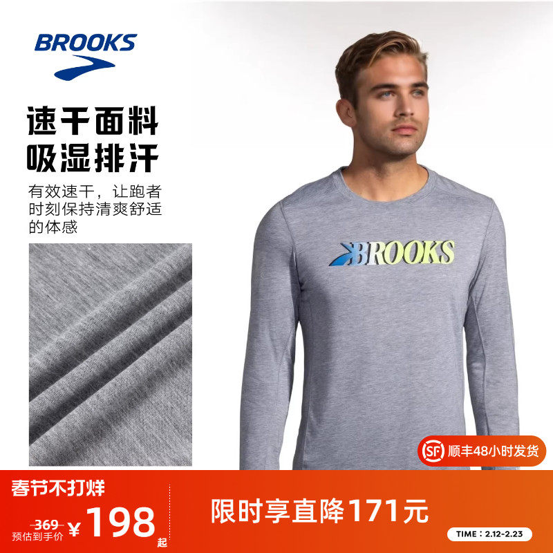 BROOKS布鲁克斯官方男士长袖运动上衣跑步透气女T恤速干健身防晒