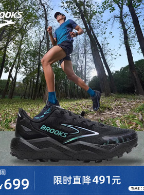 BROOKS布鲁克斯Caldera 山啸8男防滑越野跑鞋户外轻量徒步登山女