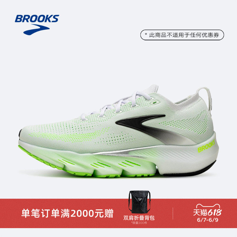 BROOKS Glycerin甘油Flex跑步鞋男女专业运动透气赤足布鲁克斯