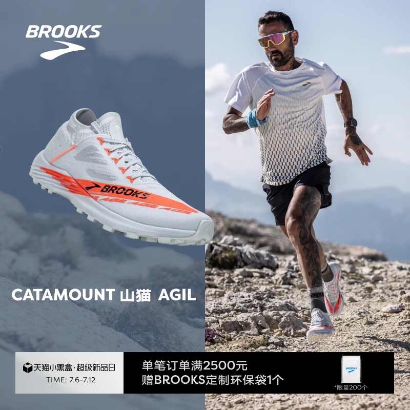 Brooks/布鲁克斯马拉松越野跑鞋