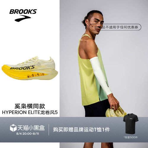 BROOKS布鲁克斯竞速跑鞋